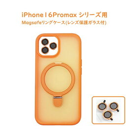 Royal Monster｜ロイヤルモンスター iPhone 16 Pro Max MagSafe対応ケース(レンズ保護ガラス付) オレンジ RM7834-16PMOR