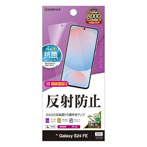���X�^�o�i�i�bRastaBanana Galaxy S24 FE ���˖h�~ ���炳��v���X �t�B���� �N���A TR4650GS24F