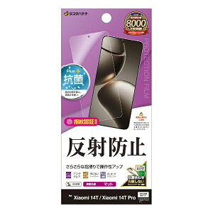 ���X�^�o�i�i�bRastaBanana Xiaomi 14T Pro / Xiaomi 14T ���˖h�~ ���炳��v���X �t�B���� �N���A TR4674XI14T