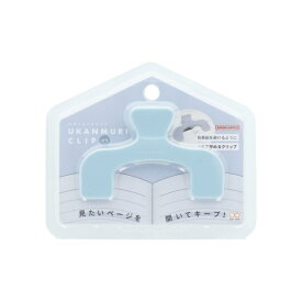 サンスター文具｜sun-star ウカンムリクリップ ぷち スモーキーソーダ S3625060