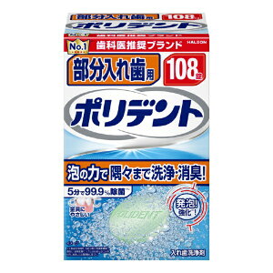 HaleonbwCI ꎕ ꎕ 108