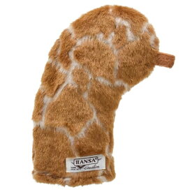HANSA｜ハンサ ユーティリティ用 ヘッドカバー キリン(TUBE型) GIRAFFE BH8597