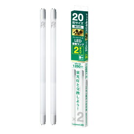 DOSHISHA｜ドウシシャ 工事不要 直管形LEDランプ グロー方式 FL 7.8W 1260Lm Luminous LED（ルミナスLED） G13-GL20N2 [G13 /20形 /昼白色 /2本]