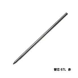 サンビー｜SANBY スタンペンGシリーズ用 替芯(67mm) 赤 TSK-02946