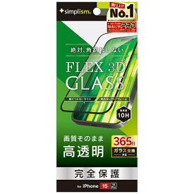 トリニティ｜Trinity iPhone 15 / 14 Pro [FLEX 3D] 高透明 複合フレームガラス ブラック TRR-IP23M2-G3-CCBK