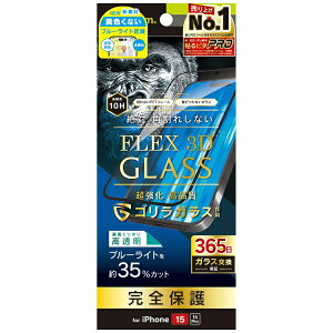 �g���j�e�B�bTrinity iPhone 15 / 14 Pro [FLEX 3D] �S�����K���X ���F���Ȃ��u���[���C�g�ጸ �����t���[���K���X �u���b�N TRR-IP23M2-G3-GOB3CK