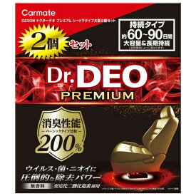 カーメイト｜CAR MATE ドクターデオプレミアム 2コセット D230W