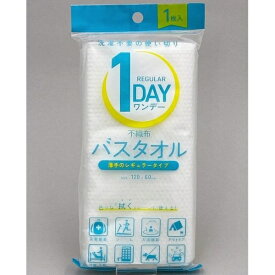 オクト｜OCT 1DAY不織布バスタオル　レギュラー O-T001