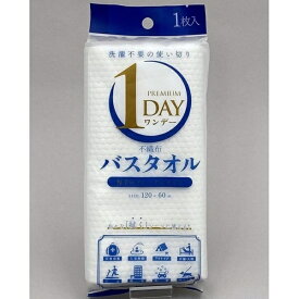 オクト｜OCT 1DAY不織布バスタオル　プレミアム O-T002
