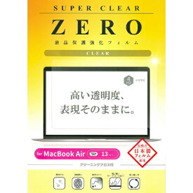 ETSUMI｜エツミ MacBook Air（M3、2024）13.6インチ用 液晶保護フィルム 光沢 V-82732