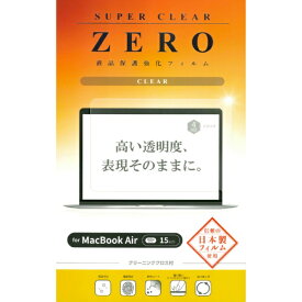 ETSUMI｜エツミ MacBook Air（M3、2024）15.3インチ用 液晶保護フィルム クリア V-82734