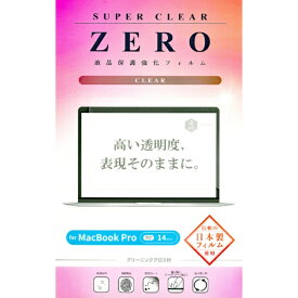 ETSUMI｜エツミ MacBook Pro（14インチ、M4、2024）用 液晶保護フィルム クリア V-82735