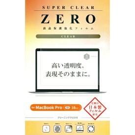 ETSUMI｜エツミ MacBook Pro（16インチ、2024）用 液晶保護フィルム クリア V-82737