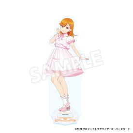フーモア｜whomor ラブライブ!スーパースター!! GoodsFair in ビックカメラグループ 等身アクリルスタンド（澁谷かのん）
