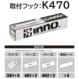 カーメイト｜CAR MATE トリツケフック（シエンタ） K470