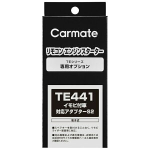 �J�[���C�g�bCAR MATE �C���r�c�L�V���^�C�I�E�A�_�v�^�[ S2 TE441