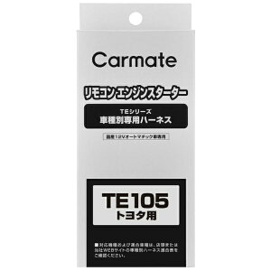J[CgbCAR MATE n[lX g^ TE105