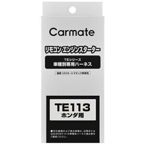 J[CgbCAR MATE n[lX z_ TE113