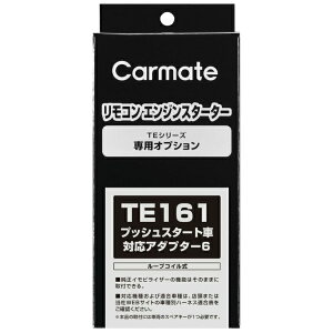 �J�[���C�g�bCAR MATE �v�b�V���X�^�[�g�V���^�C�I�E�A�_�v�^�[6 TE161