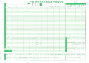 퐶bYayoi k[U[lߘa6N 䒠/^x񍐏Zbg30lp 202530