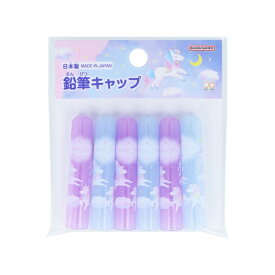 サンスター文具｜sun-star 鉛筆キャップ 6本 FANCY(ファンシー) ドリームランド S5035368