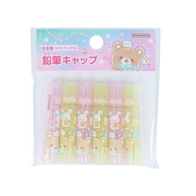 サンスター文具｜sun-star 鉛筆キャップ 6本 FANCY(ファンシー) トゥインクルルーム S5035376