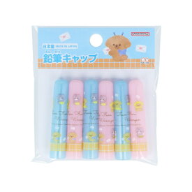 サンスター文具｜sun-star 鉛筆キャップ 6本 FANCY(ファンシー) ふわふわわんにゃん S5035384