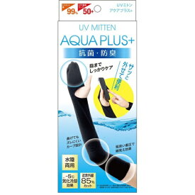 アルファックス｜alphax UVミトン　アクアプラス ブラック 444008