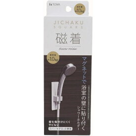 東和産業｜TOWA INDUSTRY 磁着SQマグネットシャワーホルダー ホワイト 39209