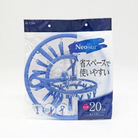東和産業｜TOWA INDUSTRY NSR 丸ハンガー20P ブルー 24808
