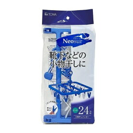 東和産業｜TOWA INDUSTRY NSR 小物干しハンガー24P ブルー 24819