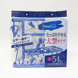 東和産業｜TOWA INDUSTRY NSR ウルトラジャンボ角ハンガー54P ブルー 24822
