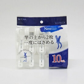 東和産業｜TOWA INDUSTRY NSR ワイド竿ピンチ10P ホワイト 24827