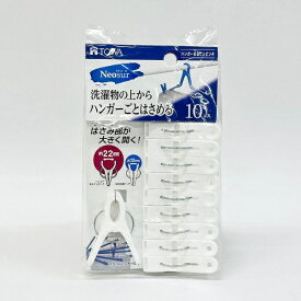 東和産業｜TOWA INDUSTRY NSR ハンガーまるごとピンチ10P ホワイト 24828