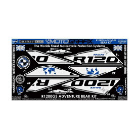 モトグラフィックス｜MOTOGRAFIX BEAK PROTECTION KITBMW R1200GS Adventure（14-18） MT-BB005REK