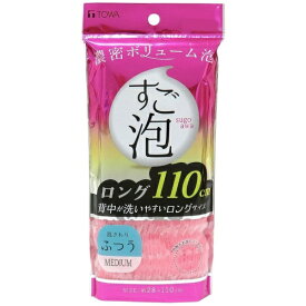 東和産業｜TOWA INDUSTRY すご泡IVナイロンタオルロングふつう ピンク 34710