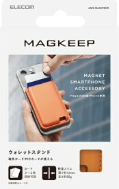 ELECOM｜エレコム カードケース スマホスタンド MagSafe iPhone 用 カード ウォレット スマホ スタンド 2~3枚収納 磁気防止シート付属 マグネット 簡単脱着 軽量 薄型 AMS-MAGWSDR