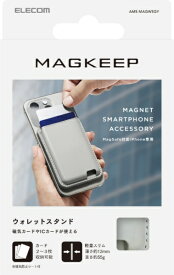 ELECOM｜エレコム カードケース スマホスタンド MagSafe iPhone 用 カード ウォレット スマホ スタンド 2~3枚収納 磁気防止シート付属 マグネット 簡単脱着 軽量 薄型 AMS-MAGWSGY