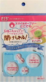 サカエ化成｜SAKAE スマイルオープナーどこでも アクア 37010