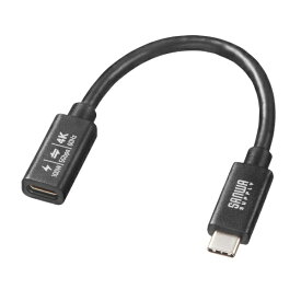 サンワサプライ｜SANWA SUPPLY USB-C延長ケーブル [USB-C オス→メス USB-C /映像 /充電 /転送 /0.1m /4K /PD100W /USB3.2 Gen1] KU-5GCCP100EN01