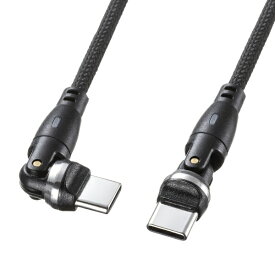 サンワサプライ｜SANWA SUPPLY USB-C ⇔ USB-Cケーブル [充電 /転送 /1.8m /PD100W /USB2.0] 回転 ブラック KU-CCP100KAW18BK [USB-C ⇔ USB-C]