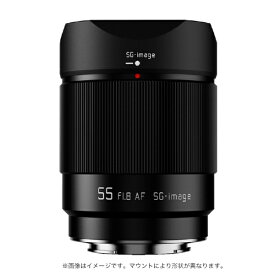【エントリーで最大全額ポイント還元｜7/18迄】 SG-image｜エスジーイメージ SG-image AF55mm F1.8 STM 富士フイルムXマウント [FUJIFILM X /単焦点レンズ]