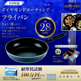カクセー｜Kakusee milli−one　IH対応 フライパン28cm ML-04 [IH対応]