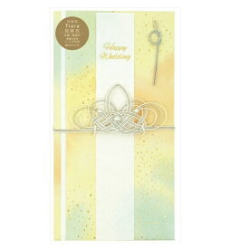 Z＆K｜ゼットアンドケイ 祝儀袋 ティアラ イエロー 63-182