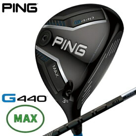 ピン｜PING フェアウェイウッド G440 MAX [♯3 /15° /PING TOUR 2.0 BLACK 65 /S /メンズ /右利き用]