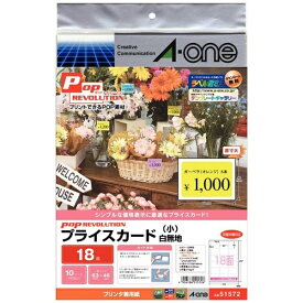 A-one｜エーワン POP REVOLUTION プライスカード (A4・18面×10シート) 白無地 51572