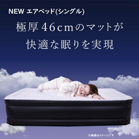 マリン商事｜MARIN エアベッド　ダブル マリン商事 BE-20275 [ダブルサイズ] 【代金引換配送不可】