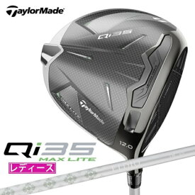 テーラーメイドゴルフ｜Taylor Made Golf レディース ドライバー Qi35 MAX LITE [12.0° /Mitsubishi ELDIO TM40 /A /レディース /右利き用]