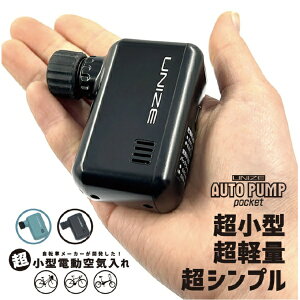 UNIZEbiCY dC UNIZE AUTO PUMP pocket ubN FC-903