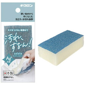 キクロン｜KIKULON ザララ 汚れをするんと落とすスポンジ インディゴ